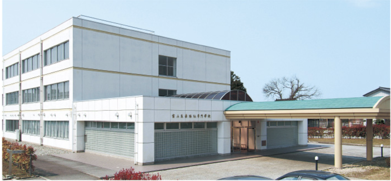 富山医療福祉専門学校
